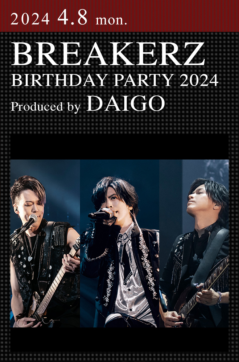 BREAKERZ DAIGO 掲載ページ（ポスターサイズ）#5789 BREAKERZ DAIGO 掲載ページ（ポスターサイズ）#5789